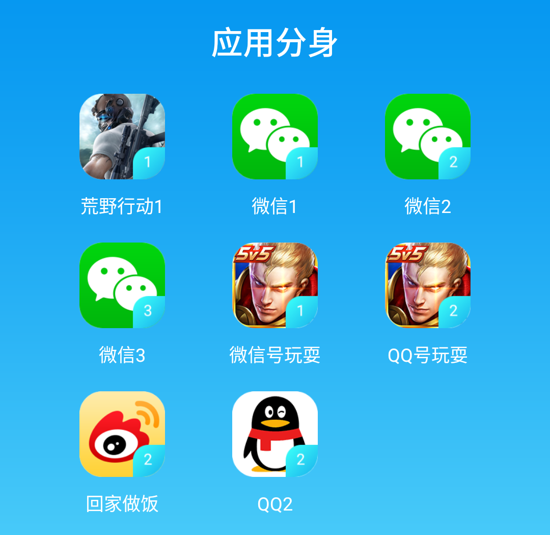 分身微信2_分身微信APP下载_微信分身app