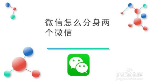 微信分身app_分身微信2_分身微信APP下载