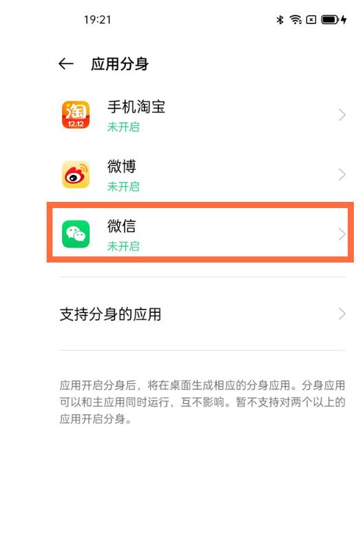 分身微信2_分身微信APP下载_微信分身app