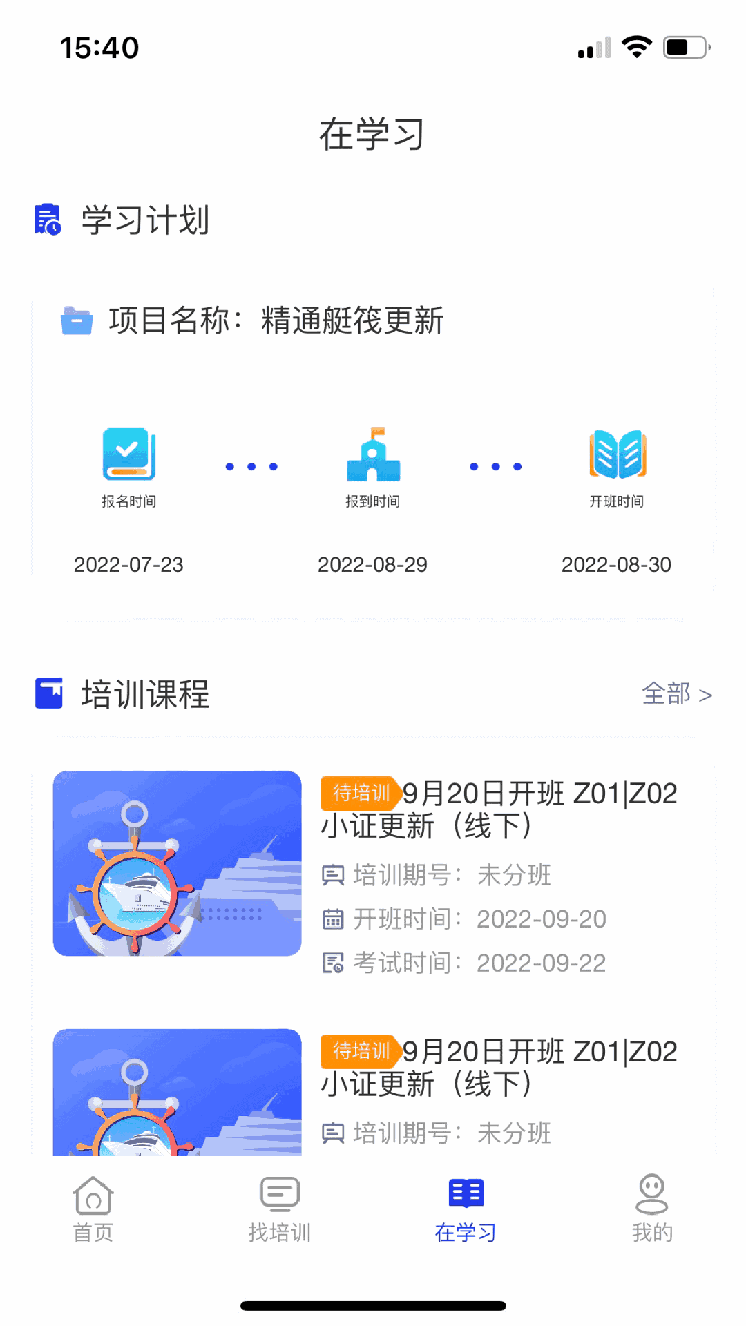 管易通app下载安装_管易通软件_管易通