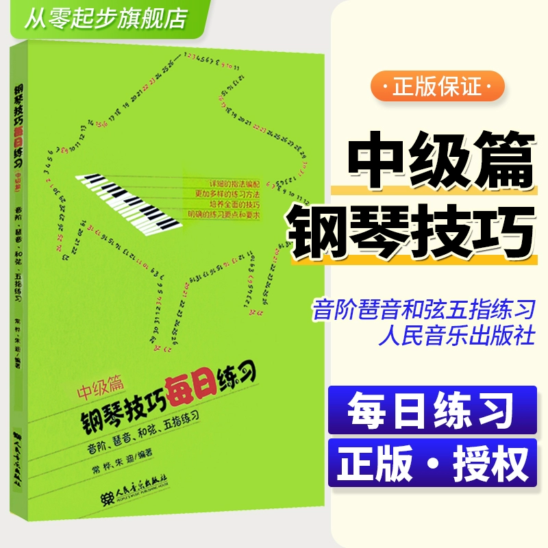 遇见琴谱简谱伴奏数字_光遇琴谱下载_遇乐谱下载