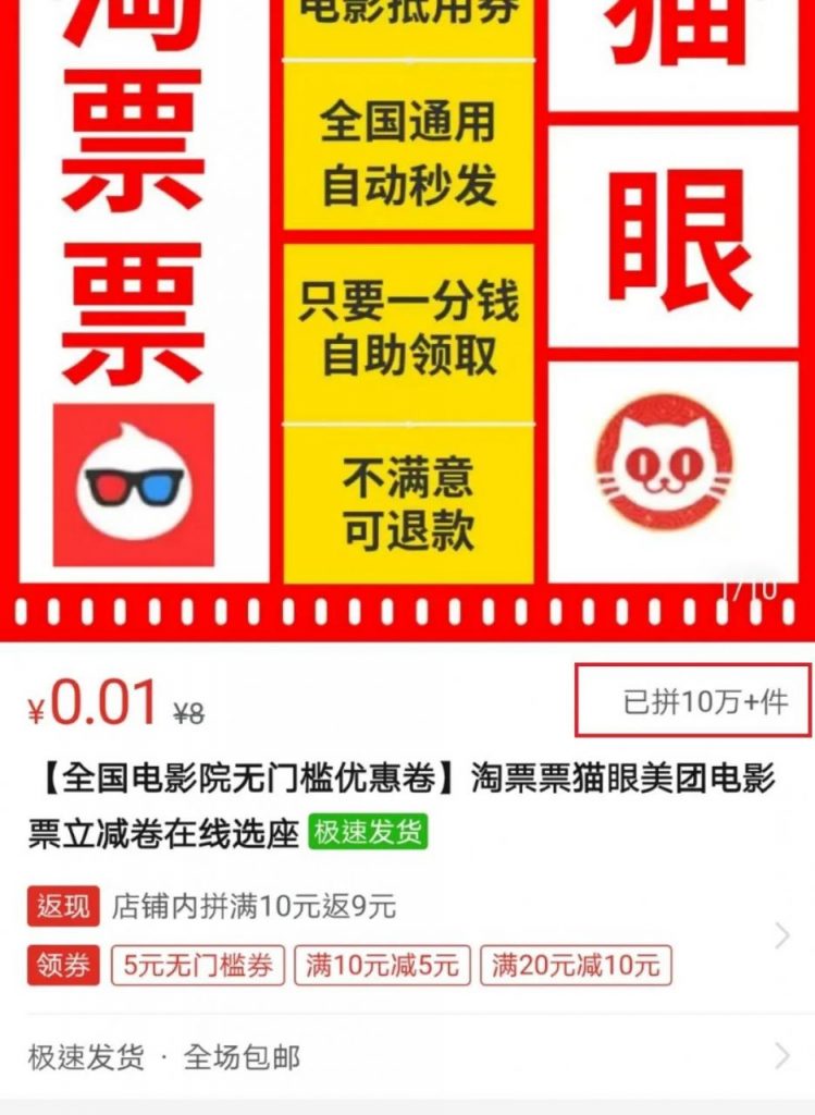 票淘淘官网_票淘淘_淘票票app