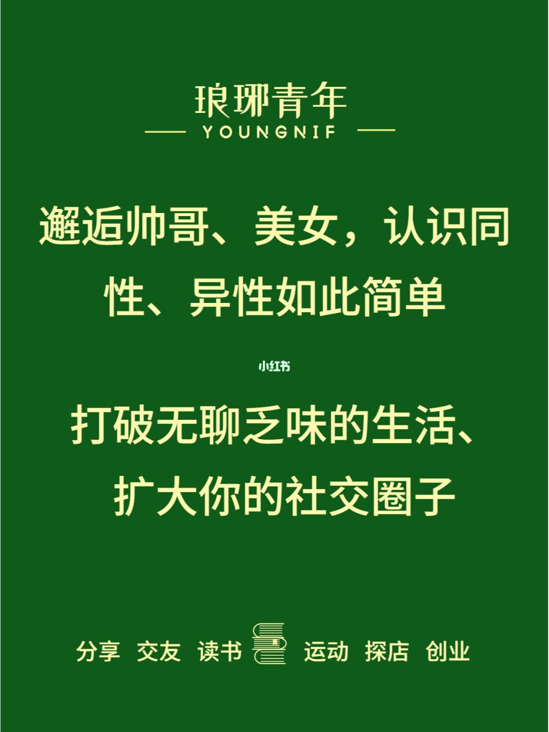 知己交友网_知己交友网个人中心_知己交友网官网