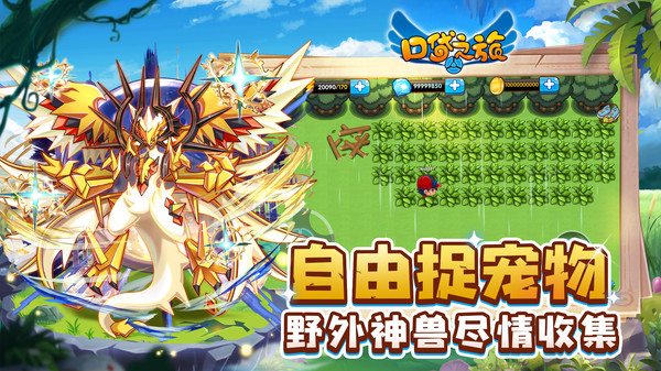 火红版第16集：新的口袋怪兽来袭