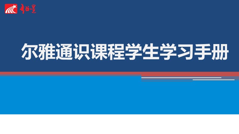 超星学习通_超星学习通_超星学习通