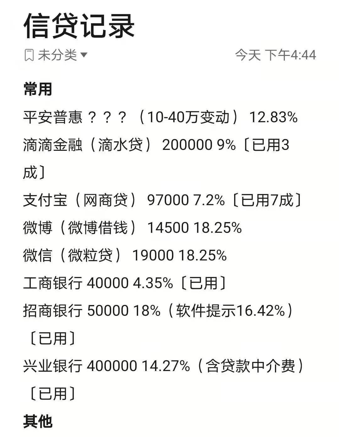 必下掌柜借款下载app_拍拍贷借款下载app_还呗借款app下载