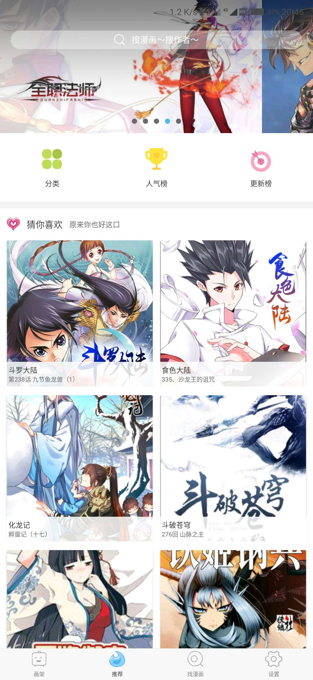 漫画腾讯下载app_漫画腾讯下载官网_腾讯漫画下载