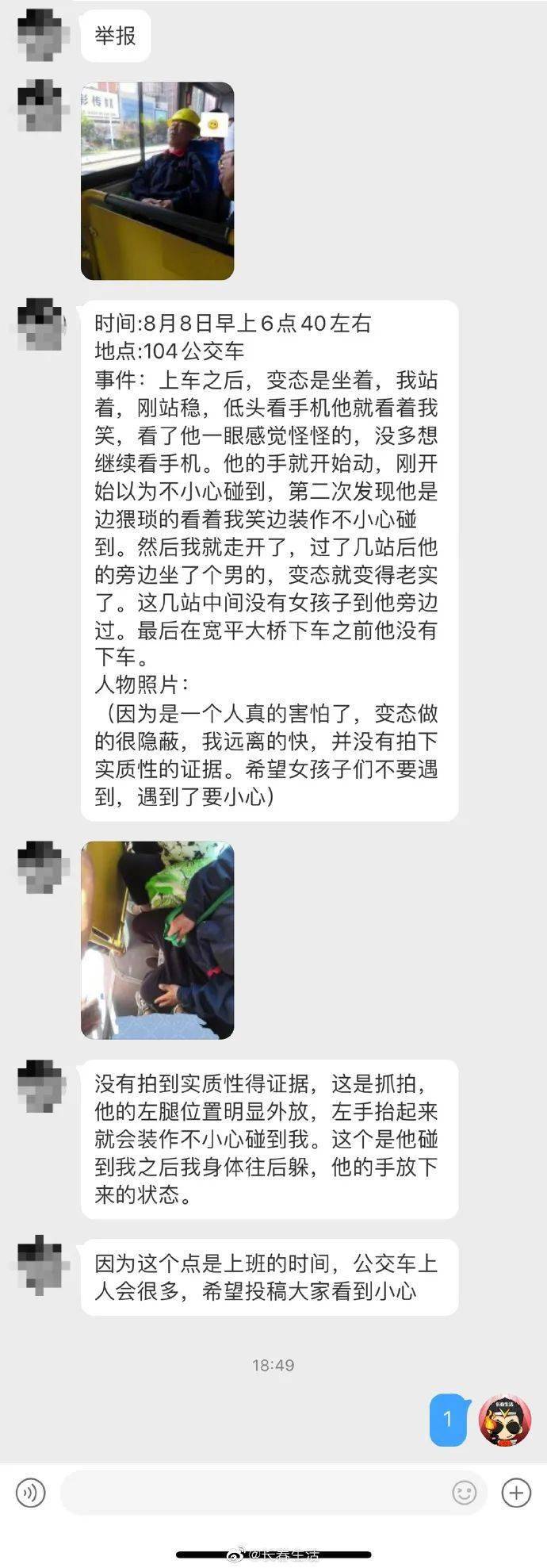 变态女生扒衣服_变态可爱动漫女生_变态女生游戏