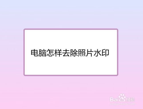 水印如何消_水印画面_快影怎么去水印