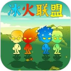 森林冰火人双人闯关手机版_森林冰火人手机版双人版_森林冰火人小游戏双人一个手机