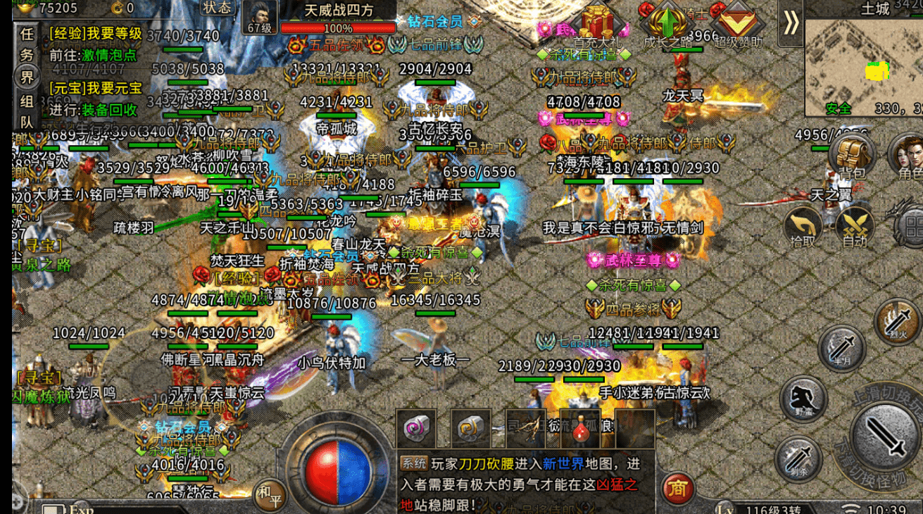 传奇怀旧服_怀旧传奇_传奇怀旧版官网