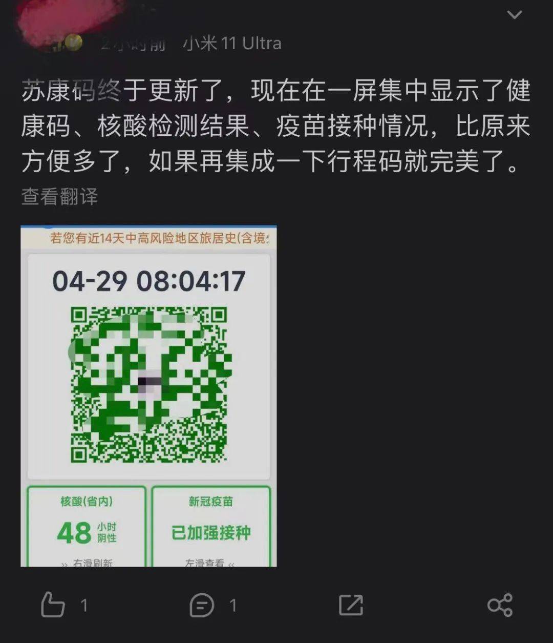 苏康码怎么解绑_苏康码怎么解绑_苏康码怎么解绑