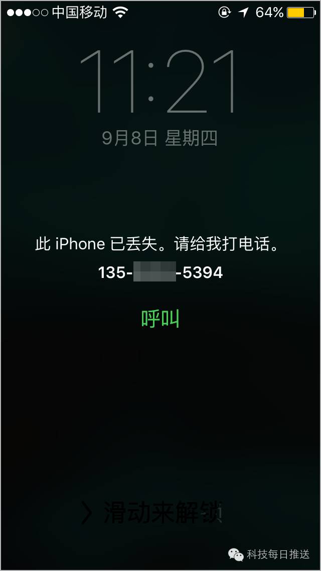 关闭查找我的iPhone手机，手机安全风险大