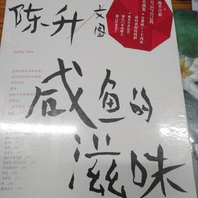 小说咸鱼求生_小说咸鱼翻身_咸鱼小说