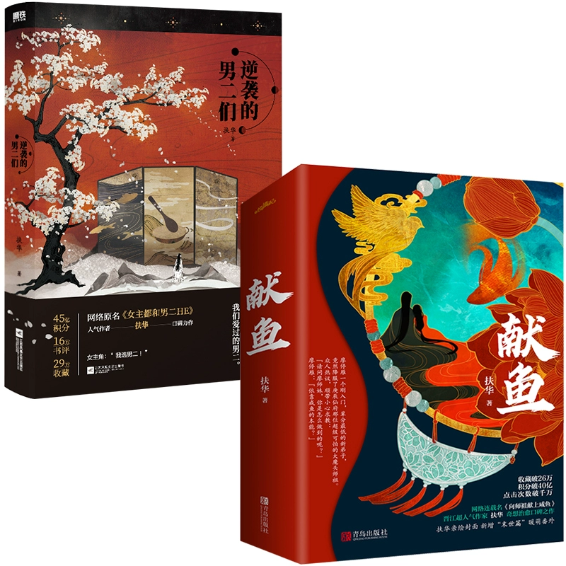 咸鱼小说_小说咸鱼翻身_小说咸鱼求生