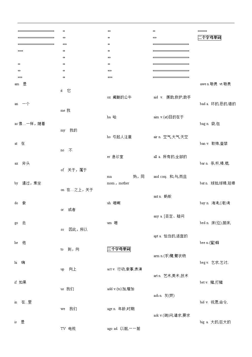 字母游戏_字母游戏是什么意思男女_字母游戏闯关