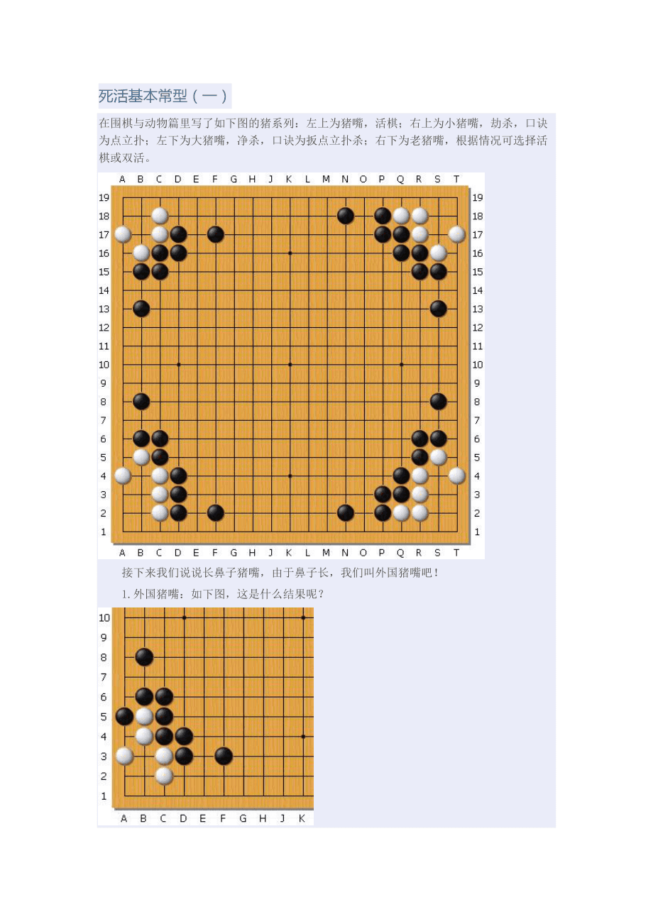 围棋在线游戏4399_围棋游戏在线玩免费_在线围棋游戏