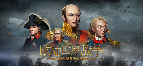 欧陆战争99999_欧陆战争5兑换码_欧陆战争六兑换码1914