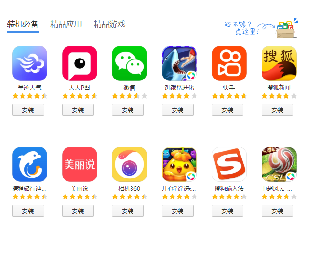 应用宝下载官方正版安装_应用宝下载安装_应用宝下