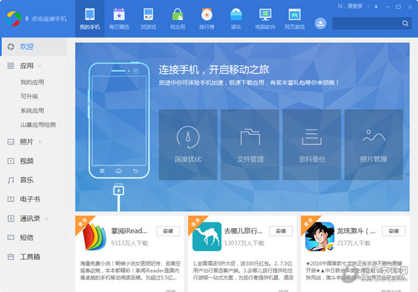 应用宝下载官方正版安装_应用宝下载安装_应用宝下