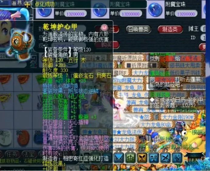 梦幻西游九黎套装，战力飙升！套装效果大全，带你畅享无敌战斗