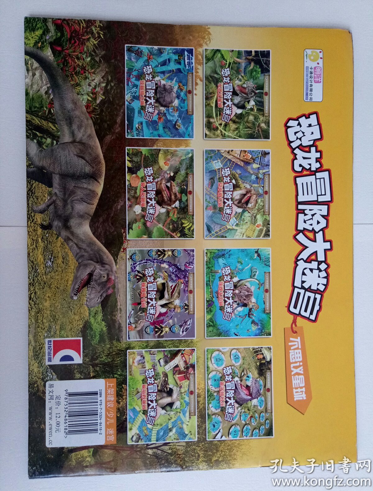 恐龙岛游戏下载-冒险狂热者的乐园