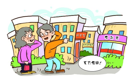 睦邻漫画讲的什么_睦邻漫画_漫画睦邻全集免