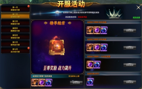 剑与家园庆祝一周年，礼包兑换码等你来拿