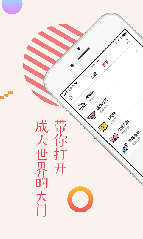 app下载免费下载成人_成人有声小说app_成人app下载