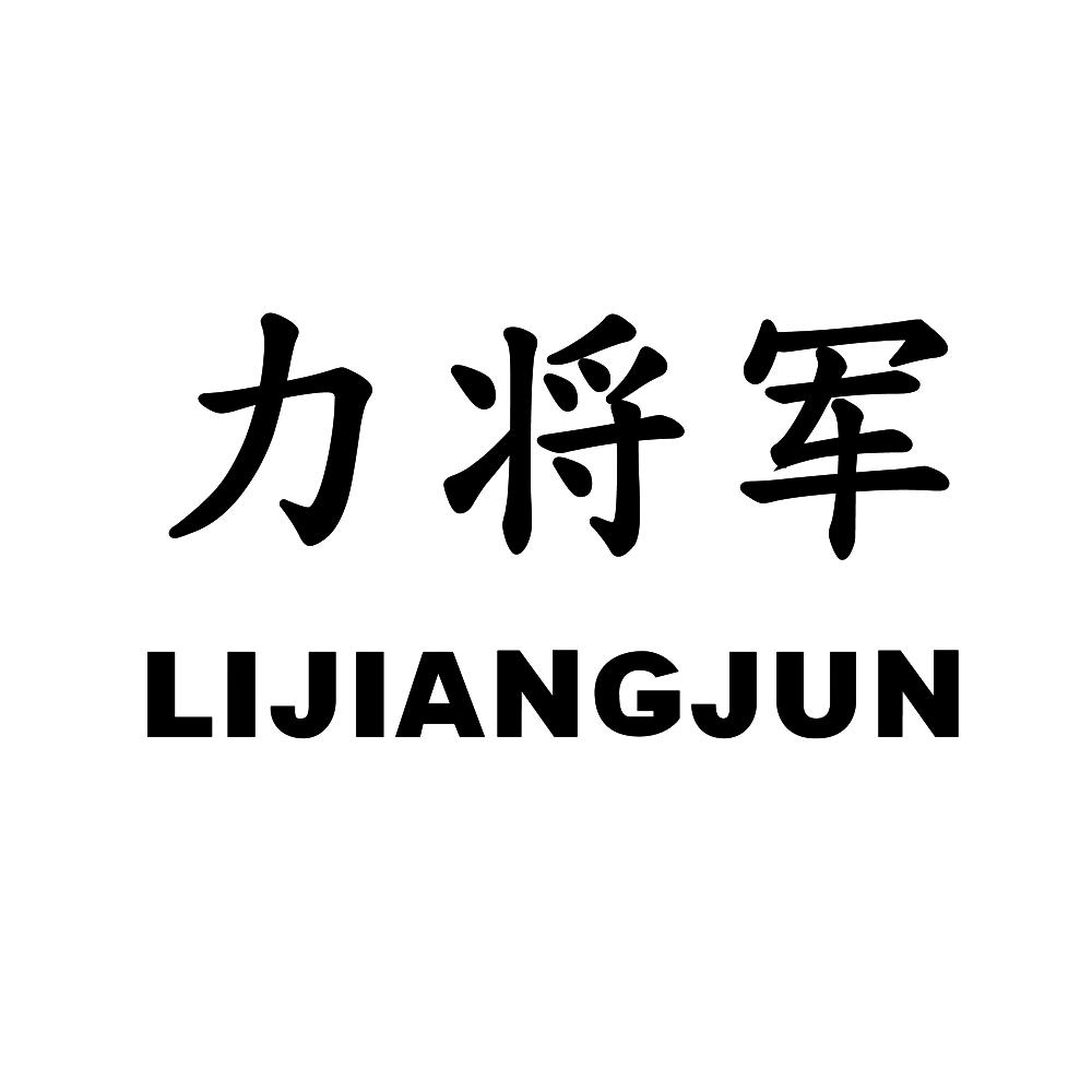 极品将军表限量版_极品将军_极品将军表价格表