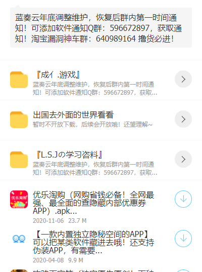 快猫破解版蓝奏云链接_余七软件库蓝奏云分享_老司机共享apk.蓝奏云