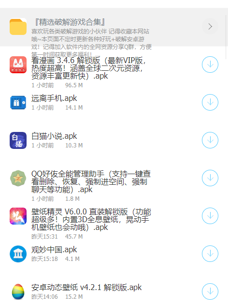 老司机共享apk.蓝奏云_快猫破解版蓝奏云链接_余七软件库蓝奏云分享