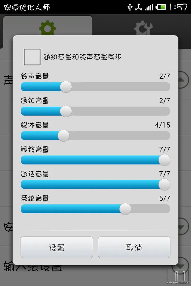 夜里免费10款禁用的软件_禁用触控板软件_室内设计哪款软件免费