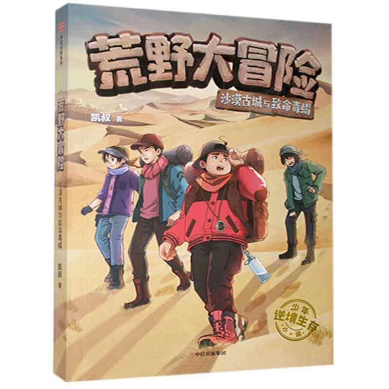 西部世界探险：荒野大镖客2正版下载