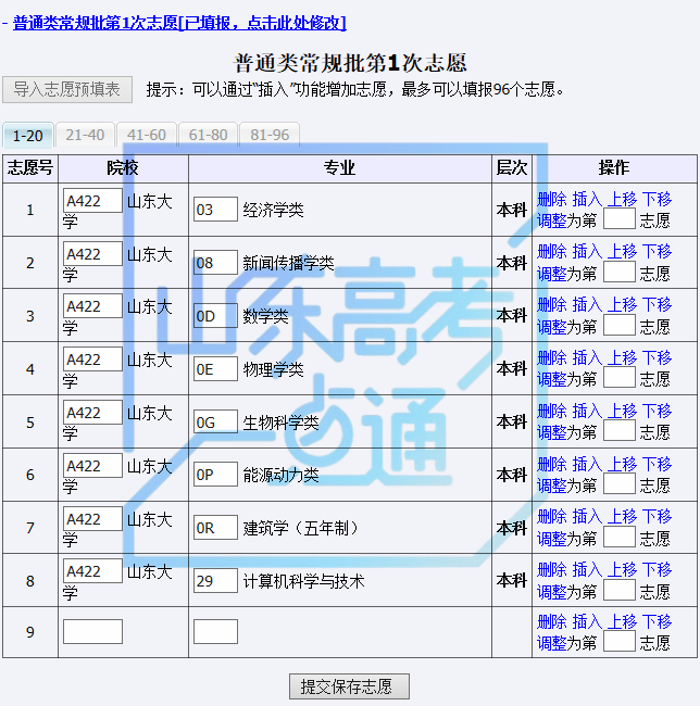 高考志愿填报助手_志愿填报助手高考怎么弄_高考志愿填报志愿助手