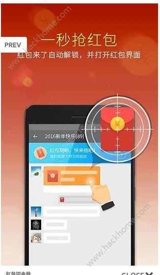 红包助手自动抢红包_红包助手自动领红包_自动抢红包助手神器下载