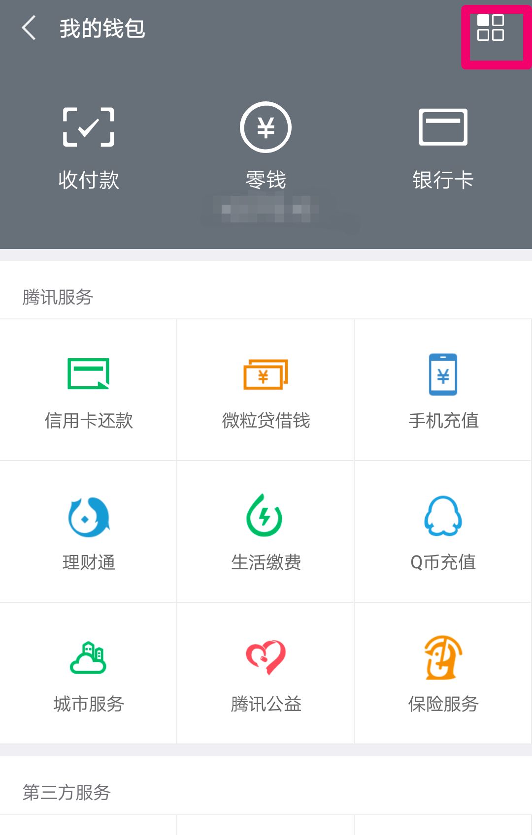 搜有钱包_搜索钱包_钱包有钱app