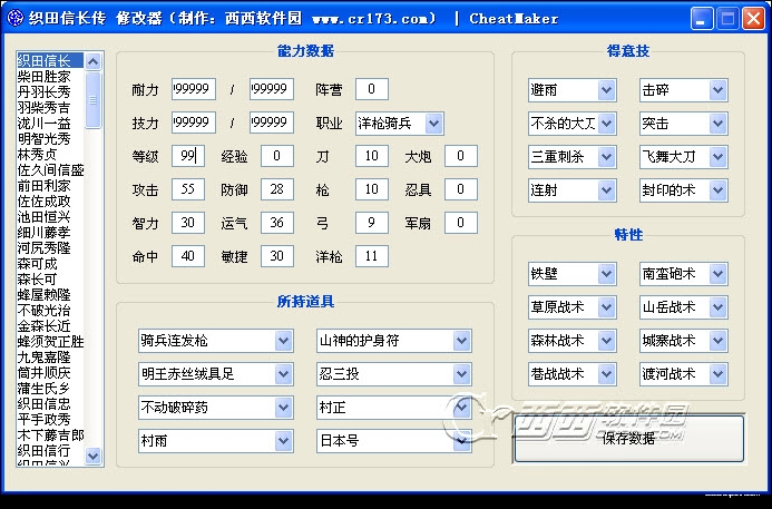 真正免root游戏修改器_游戏修改器免root_游戏修改免root版