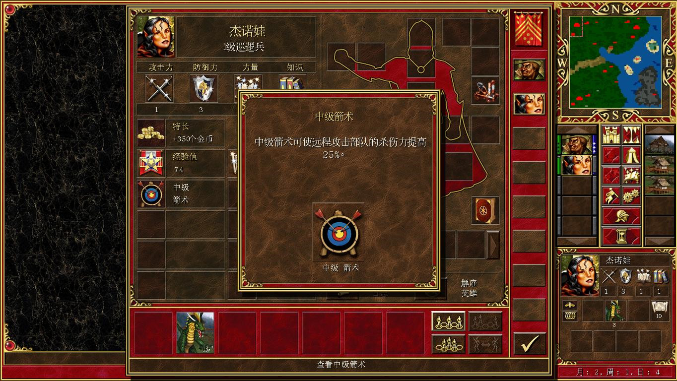 英雄无敌魔法门英雄介绍_无敌英雄魔法门怎么开_魔法门之英雄无敌4