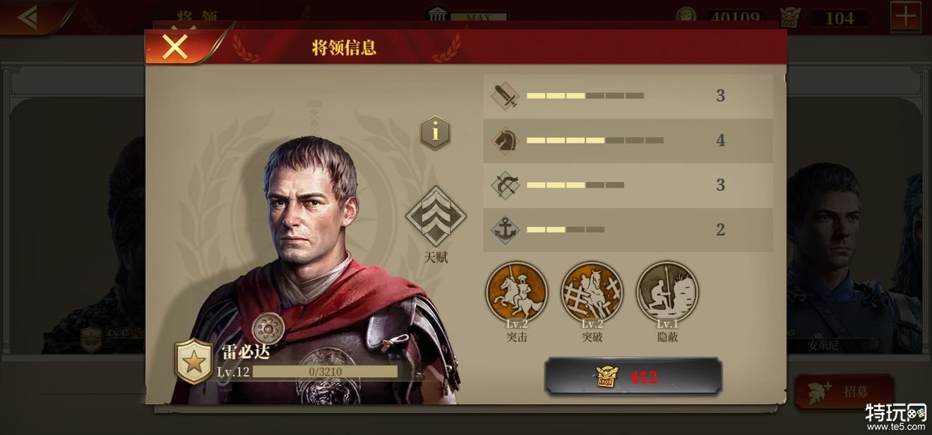 罗马全面战争战役_罗马战争全面手游_罗马全面战争