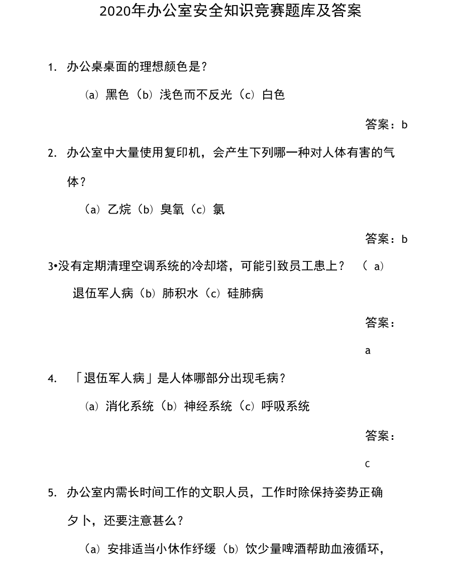 办公室游戏惩罚搞笑有趣的点子_办公室游戏大全100个_办公室游戏