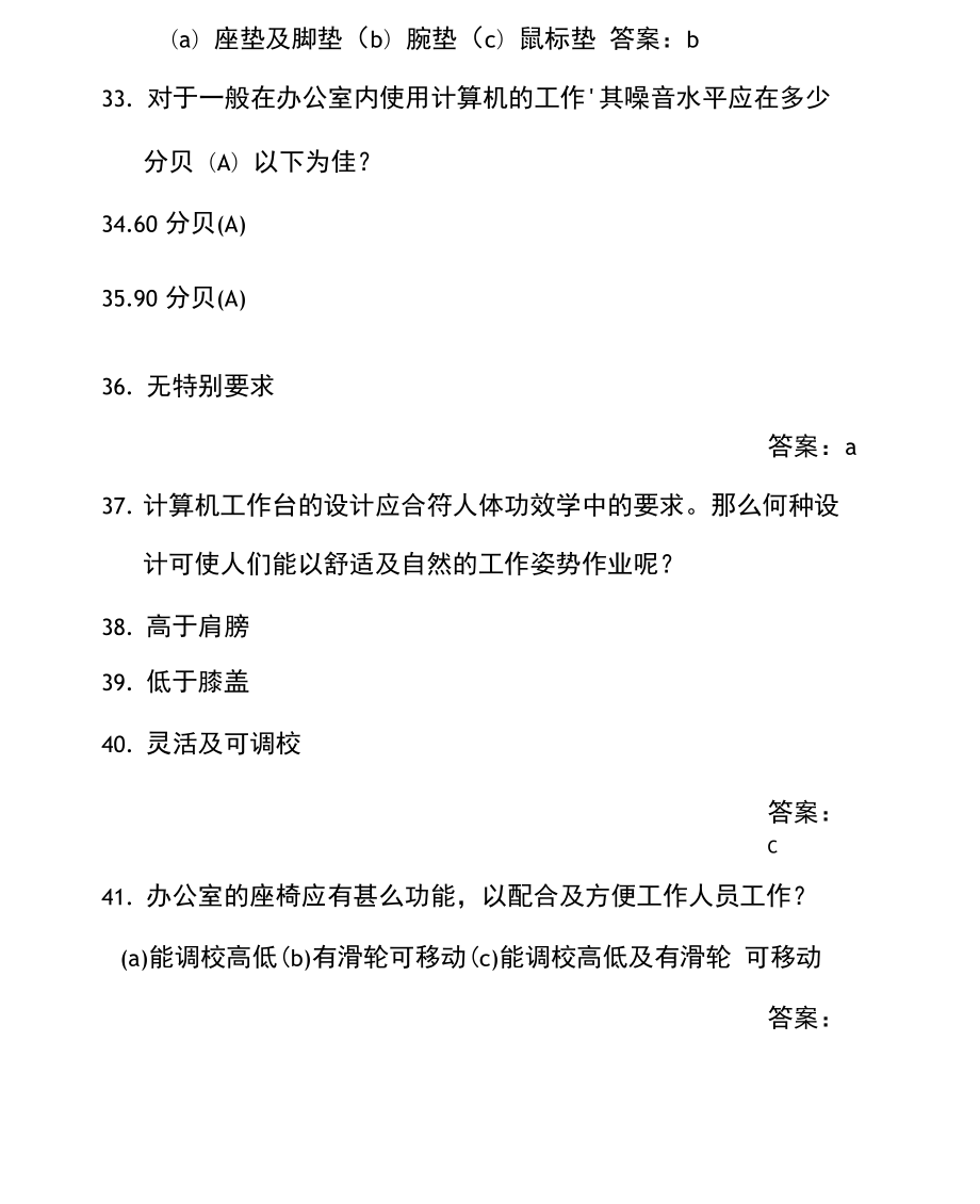 办公室游戏大全100个_办公室游戏惩罚搞笑有趣的点子_办公室游戏