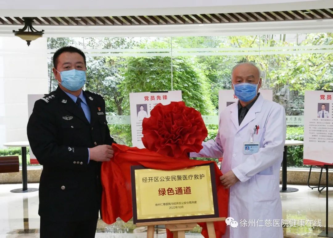 徐州健康通在线小助手_徐州健康通预约挂号须知_徐州健康通