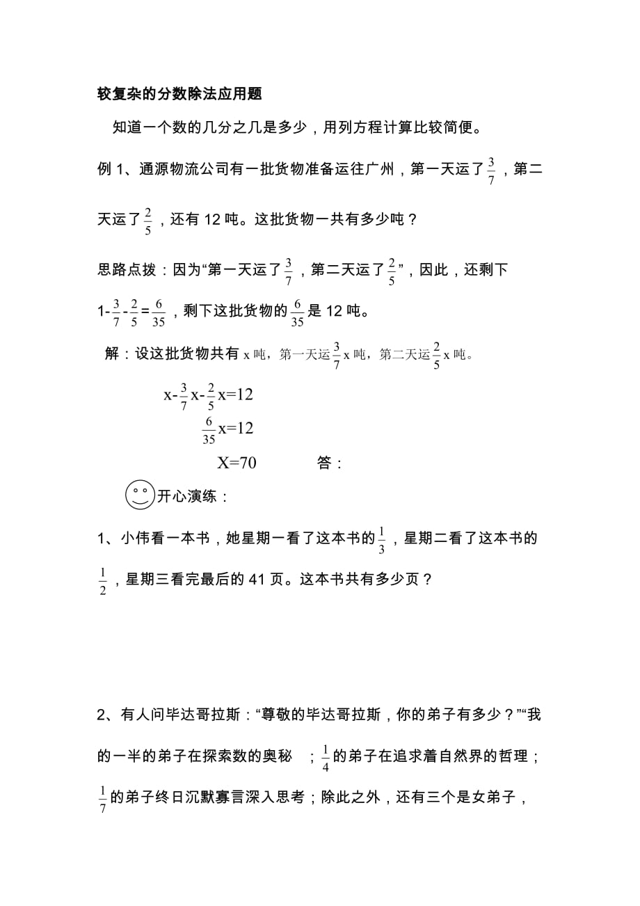 下载作业答案app_下载快对作业找答案免费的_答案作业免费找下载软件