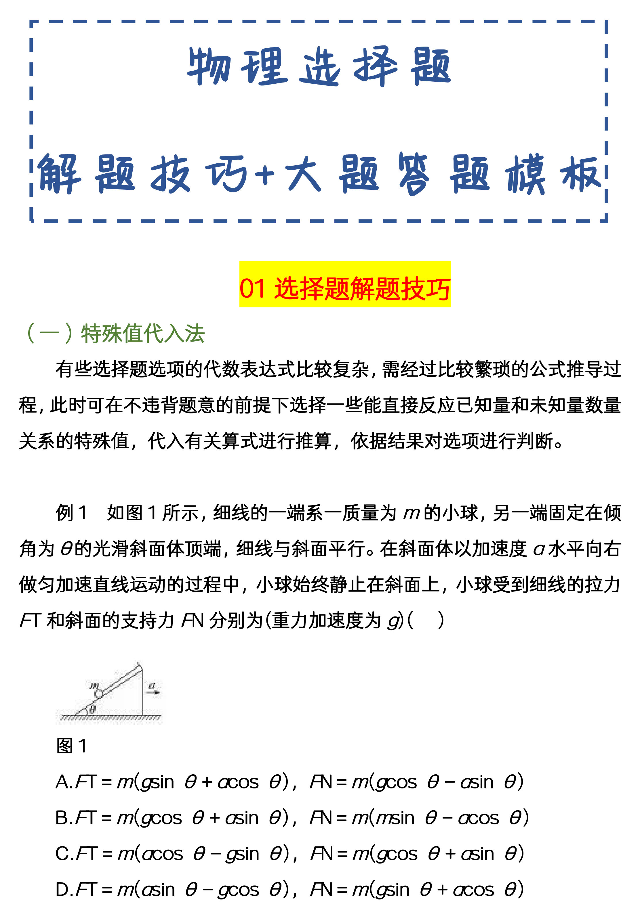 答案作业免费找下载软件_下载快对作业找答案免费的_下载作业答案app