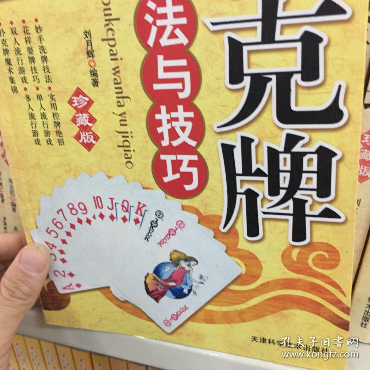 敏捷扑克牌_敏捷扑克牌游戏_敏捷纸牌