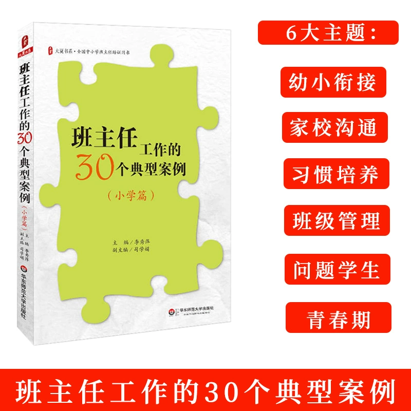 班主任模拟器攻略_班主任模拟器_班主任模拟器下载