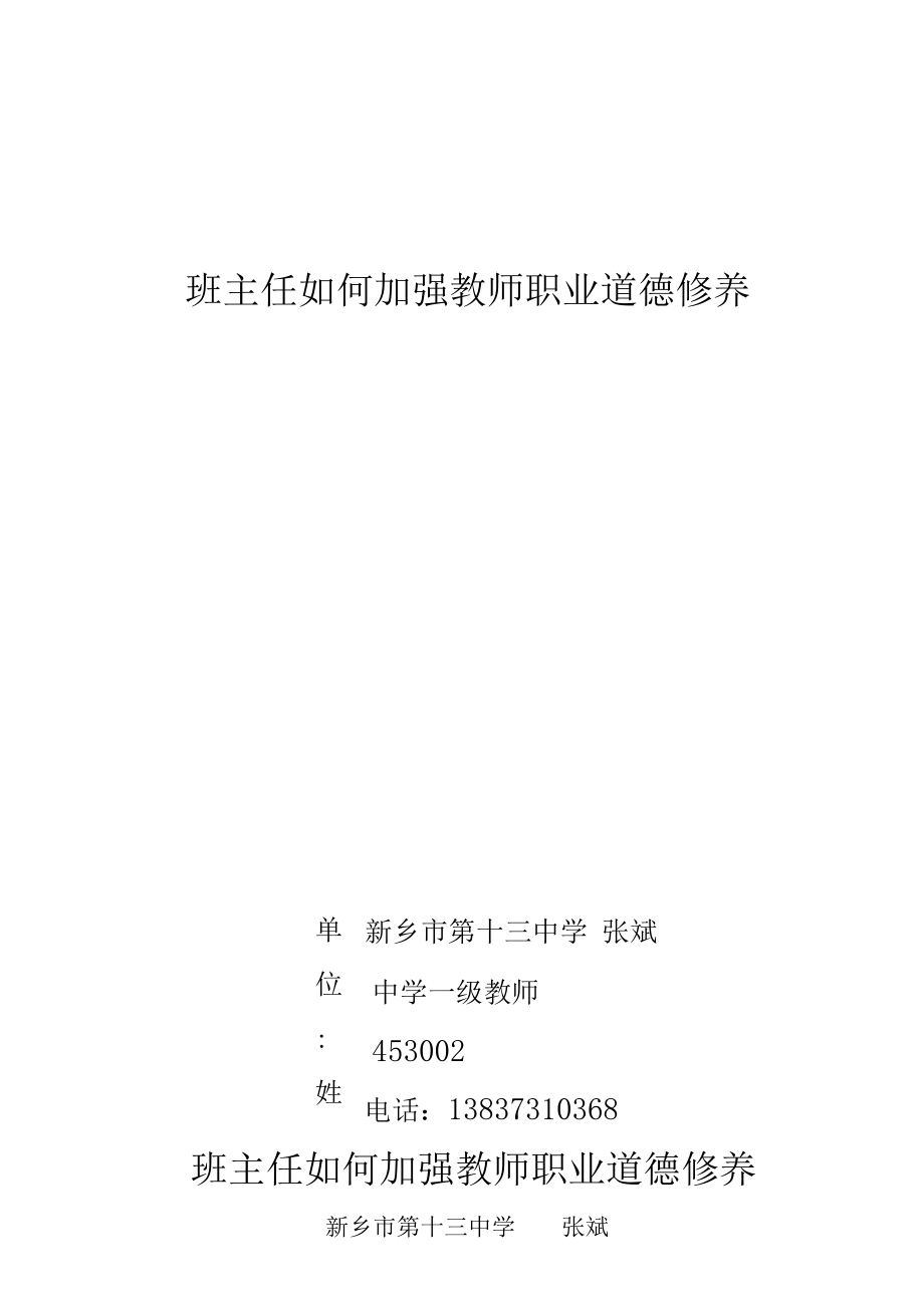 班主任模拟器攻略_班主任模拟器_班主任模拟器下载