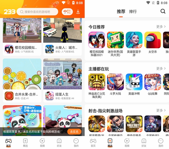 乐园下载233_正版233乐园在哪下载_正版233乐园安装