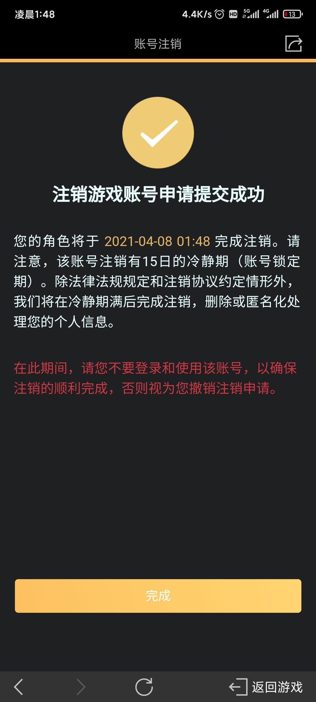 注销王者荣耀账号能退钱嘛_注销王者荣耀账号能退钱吗_王者荣耀账号注销能退钱吗